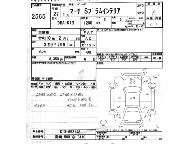 Nissan MARCH 2015 8138831-2