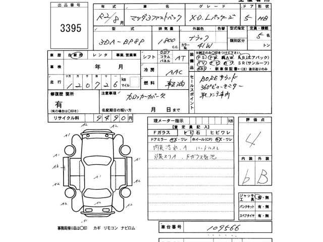 Mazda MAZDA3 2020 8150271-2