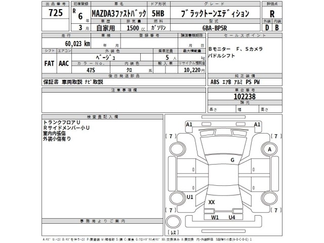 Mazda MAZDA3 2024 8150272-2