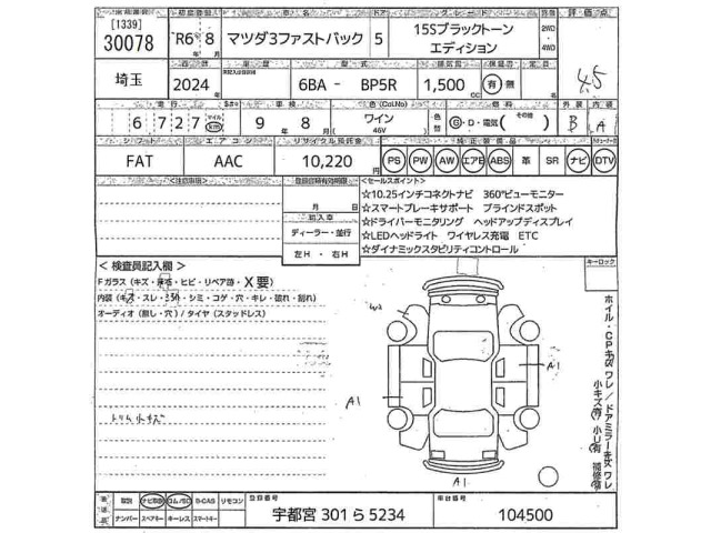 Mazda MAZDA3 2024 8150274-2