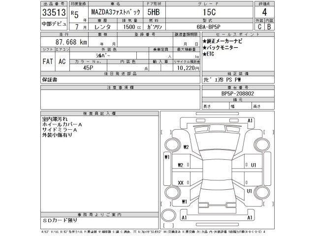 Mazda MAZDA3 2023 8150275-2