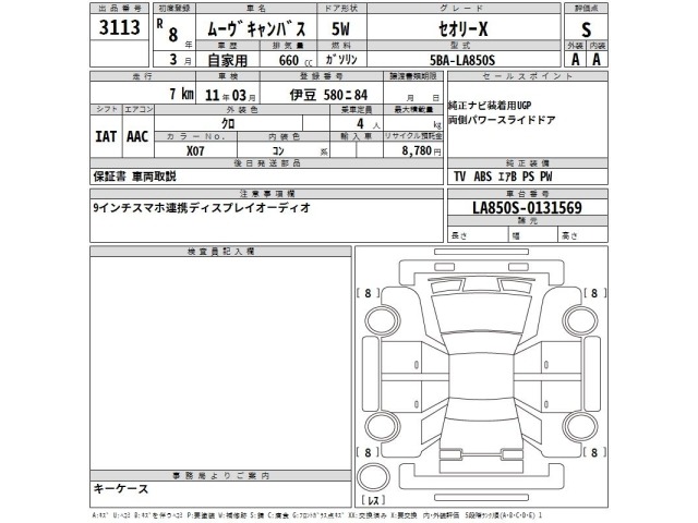 Daihatsu MOVE CANBUS 2026 8149539-2