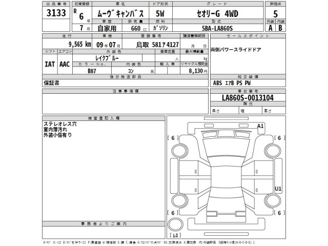 Daihatsu MOVE CANBUS 2024 8149540-2