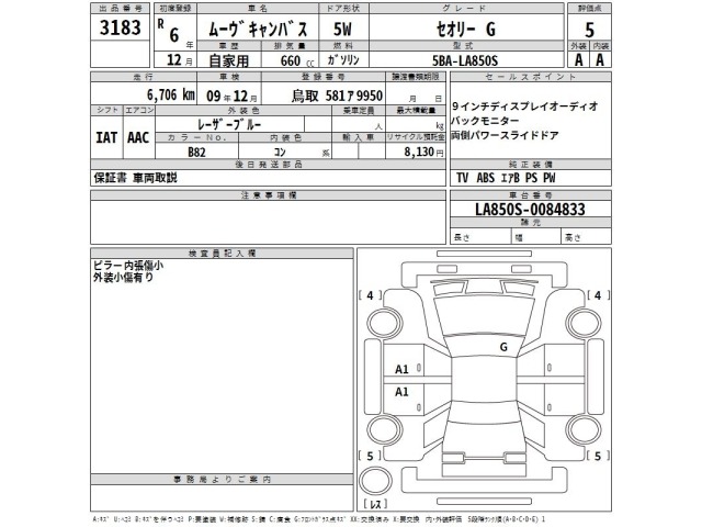 Daihatsu MOVE CANBUS 2024 8149541-2