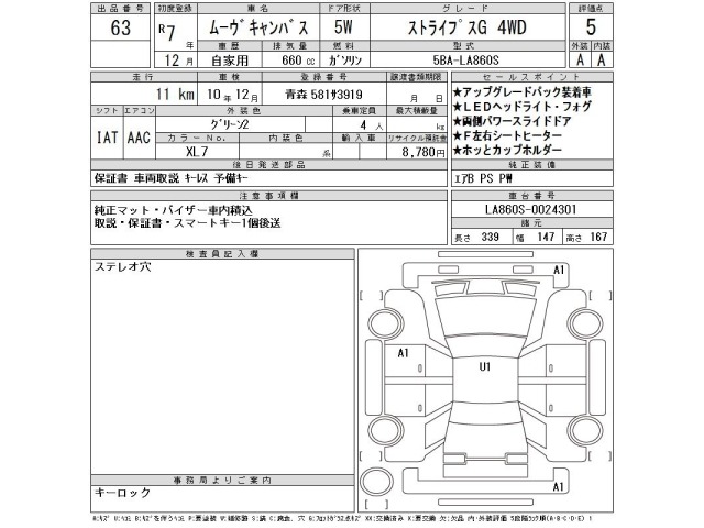 Daihatsu MOVE CANBUS 2025 8149562-2