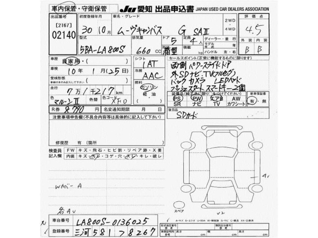 Daihatsu MOVE CANBUS 2018 8149566-2
