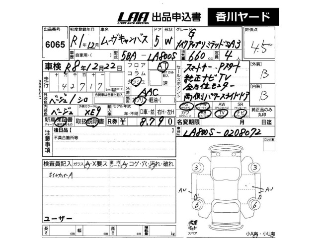 Daihatsu MOVE CANBUS 2019 8149585-2