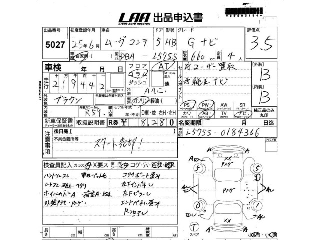 Daihatsu MOVE CONTE 2013 8145689-2