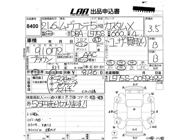 Daihatsu MOVE CONTE 2009 8145711-2