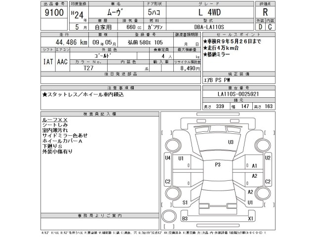 Daihatsu MOVE 2012 8146985-2
