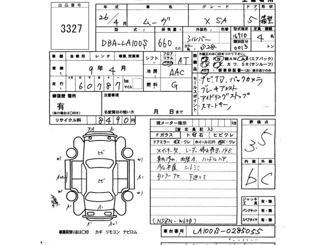 Daihatsu MOVE 2014 8147050-2