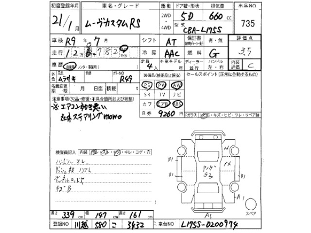 Daihatsu MOVE 2009 8147205-2