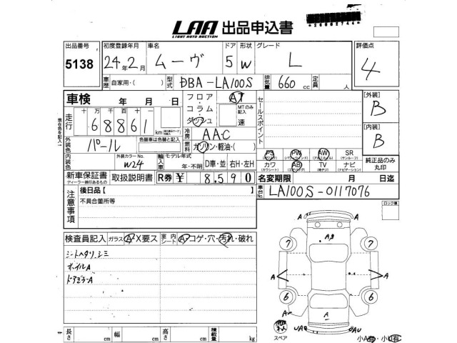 Daihatsu MOVE 2012 8147232-2