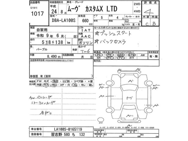 Daihatsu MOVE 2012 8147679-2
