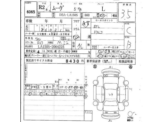 Daihatsu MOVE 2020 8147685-6