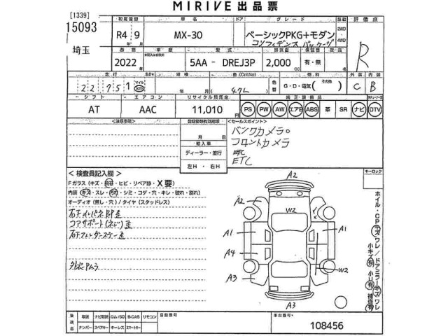 Mazda MX-30 2022 8142536-2