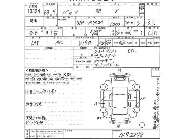 Toyota PASSO 2021 8148627-2