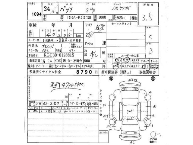 Toyota PASSO 2012 8148926-4