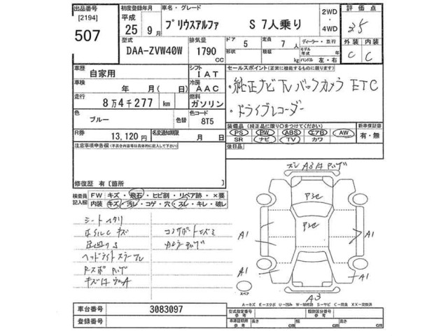 Toyota PRIUS 2013 8150276-2