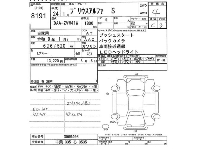 Toyota PRIUS 2012 8150278-2