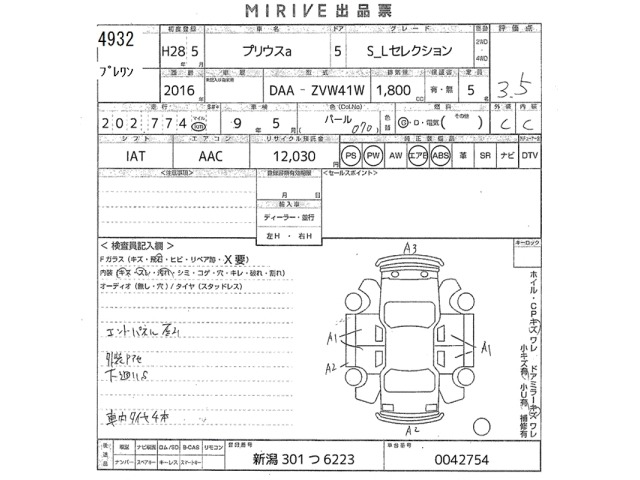 Toyota PRIUS 2016 8150279-2