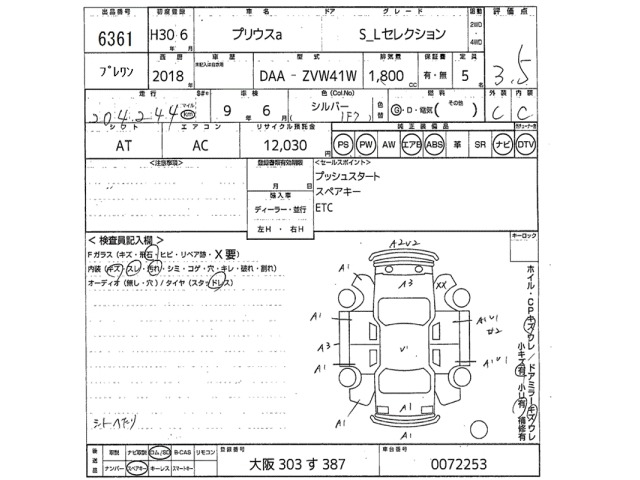 Toyota PRIUS 2018 8150280-2