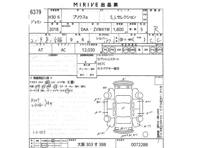 Toyota PRIUS 2018 8150281-2