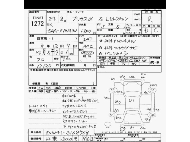 Toyota PRIUS 2012 8150283-2