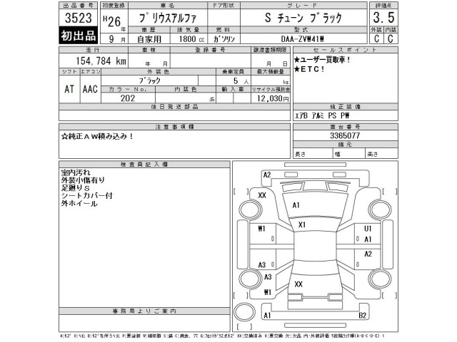 Toyota PRIUS 2014 8150284-2