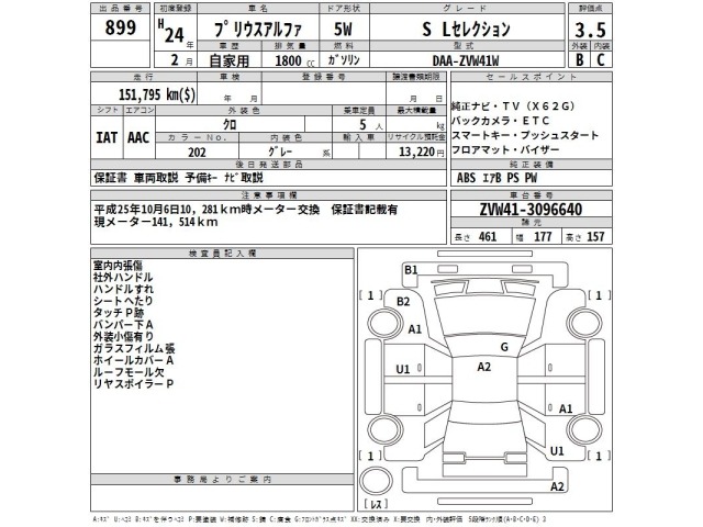 Toyota PRIUS 2012 8150285-2