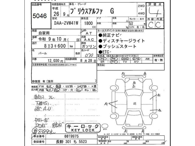 Toyota PRIUS 2014 8150286-2