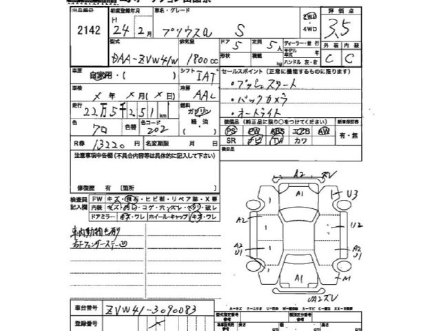 Toyota PRIUS 2012 8150287-2