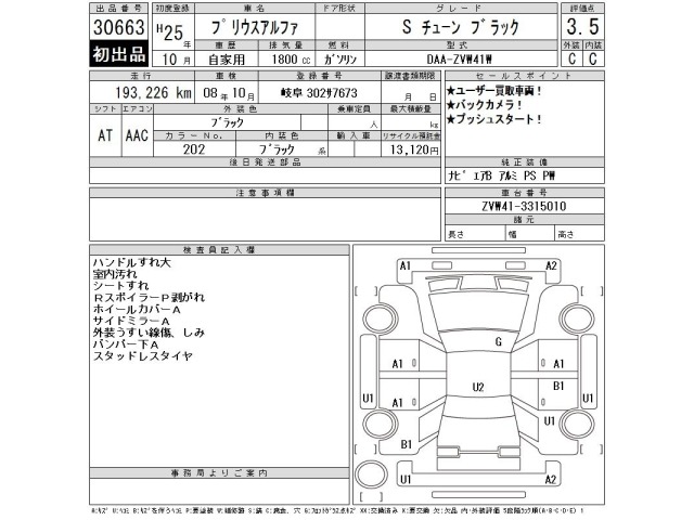 Toyota PRIUS 2013 8150294-2