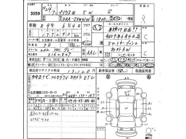Toyota PRIUS 2012 8150442-6