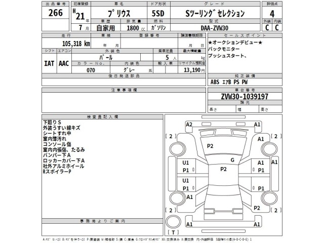 Toyota PRIUS 2009 8150645-2