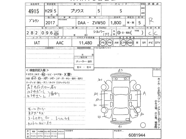 Toyota PRIUS 2017 8150739-2