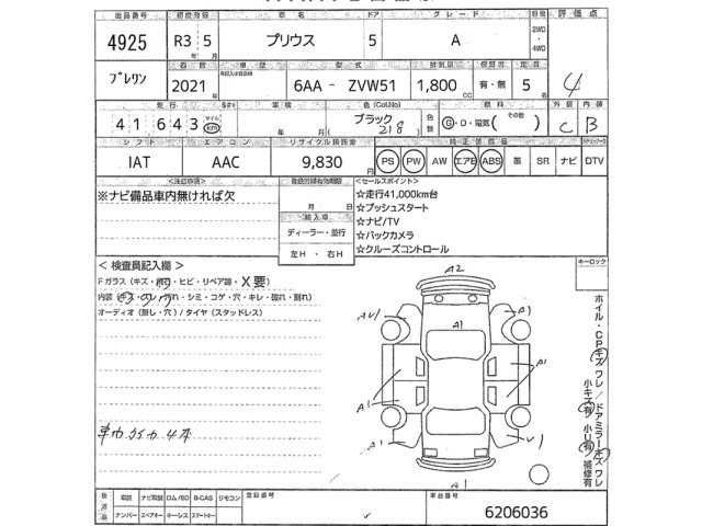 Toyota PRIUS 2021 8150740-2