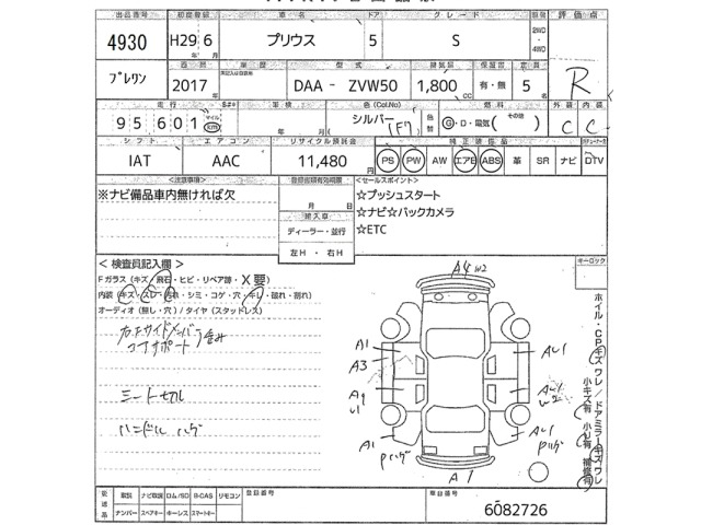 Toyota PRIUS 2017 8150747-2