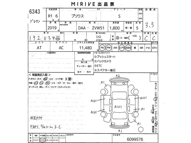 Toyota PRIUS 2019 8150764-2