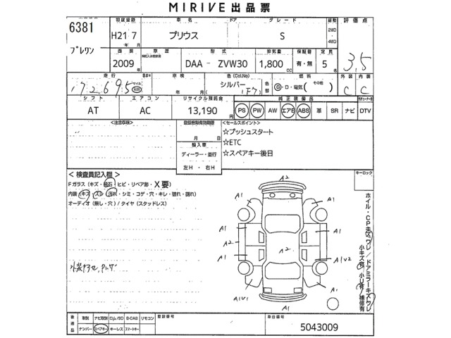 Toyota PRIUS 2009 8150765-2