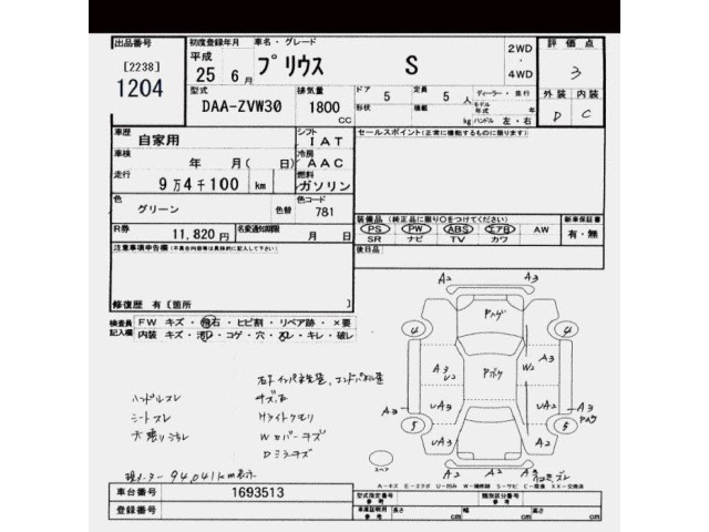 Toyota PRIUS 2013 8150794-2