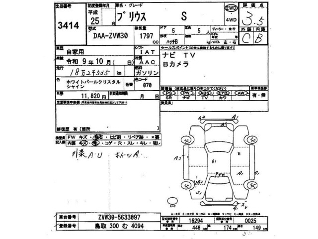 Toyota PRIUS 2013 8150825-2