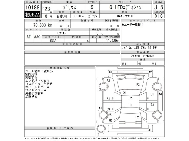 Toyota PRIUS 2011 8150832-2