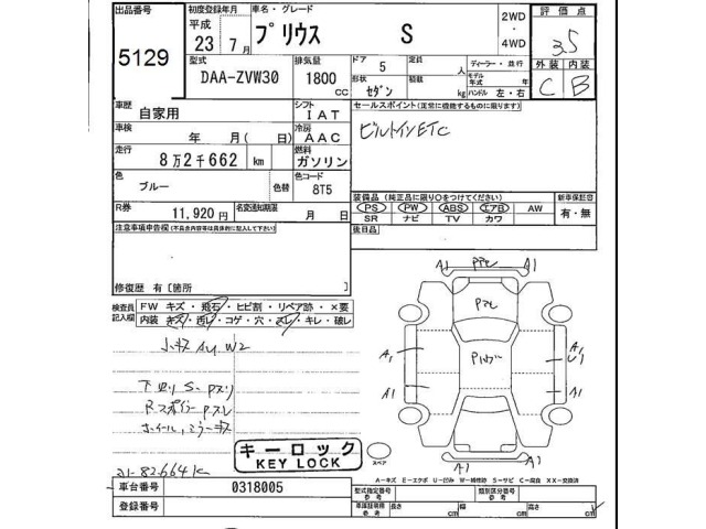 Toyota PRIUS 2011 8151035-2