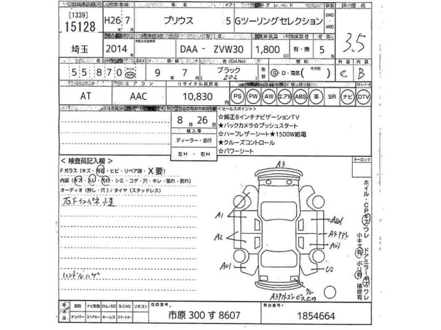Toyota PRIUS 2014 8151036-2