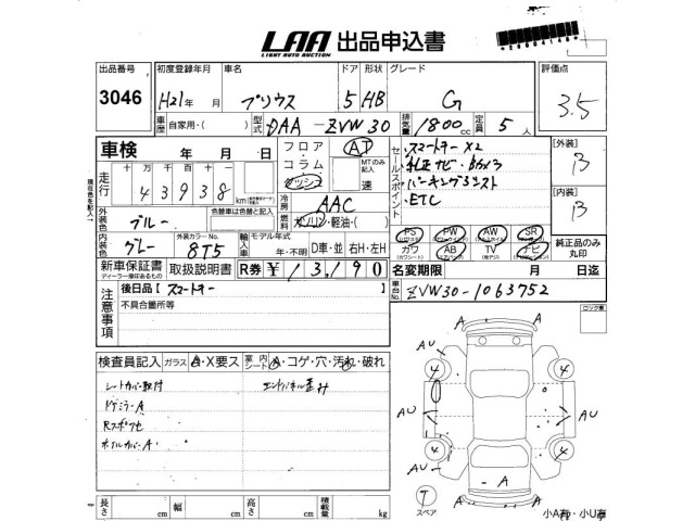 Toyota PRIUS 2009 8151129-2