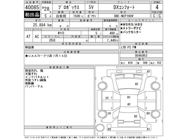 Toyota PROBOX VAN 2016 8147827-2