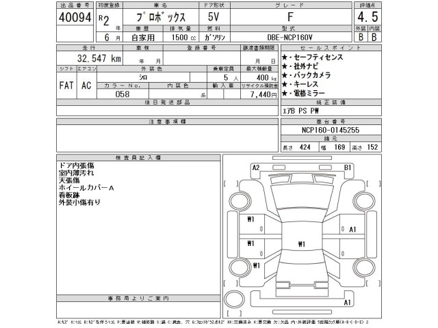 Toyota PROBOX VAN 2020 8147828-2