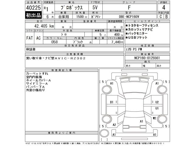 Toyota PROBOX VAN 2019 8147837-2