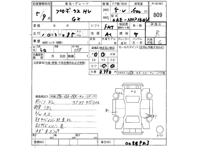 Toyota PROBOX VAN 2023 8147852-2